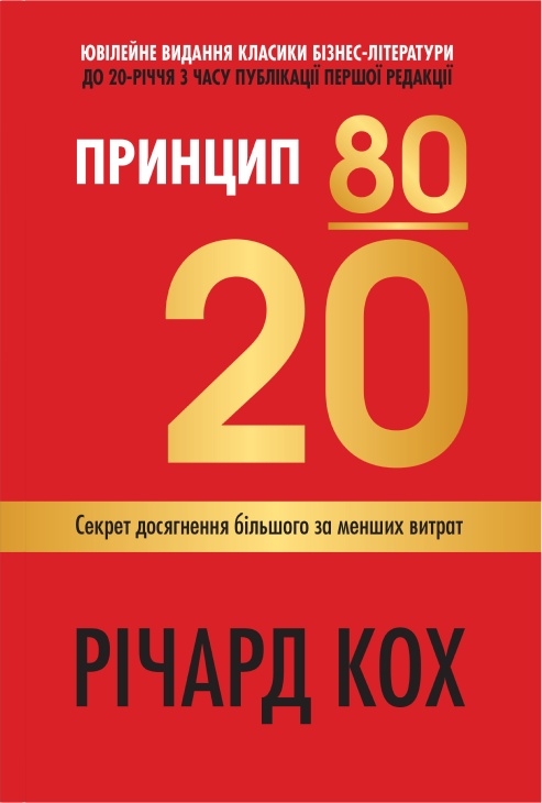 Еволюція цілей